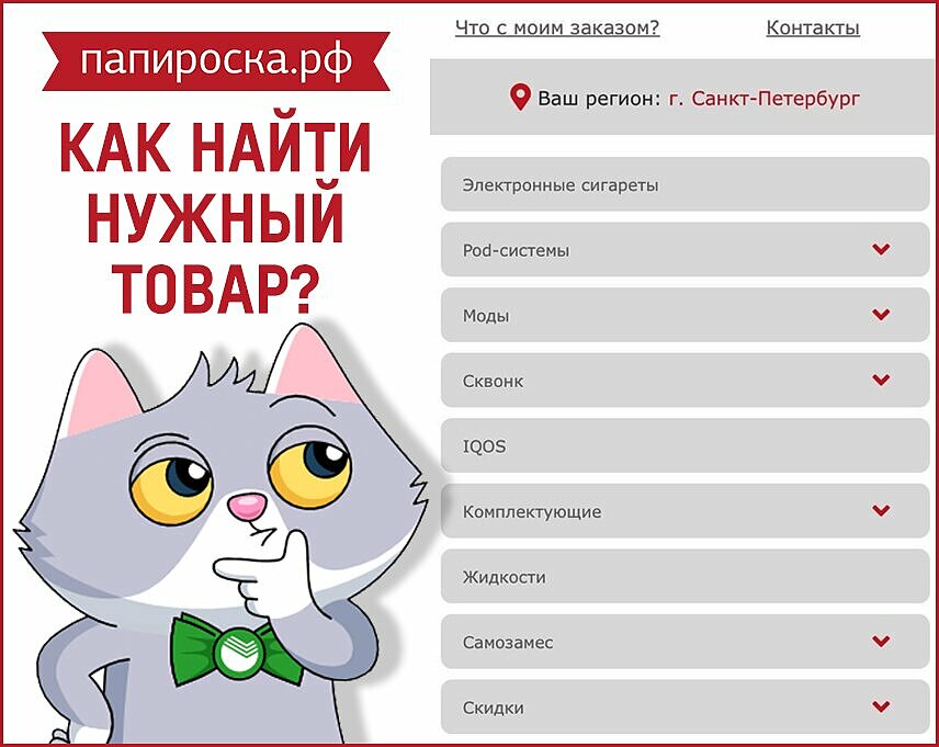 Папироска Рф Интернет Магазин Спб